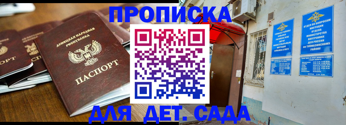 прописка от собственника в Богородицке