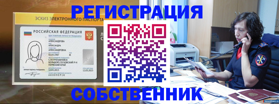 прописка иностранных граждан в Богородицке