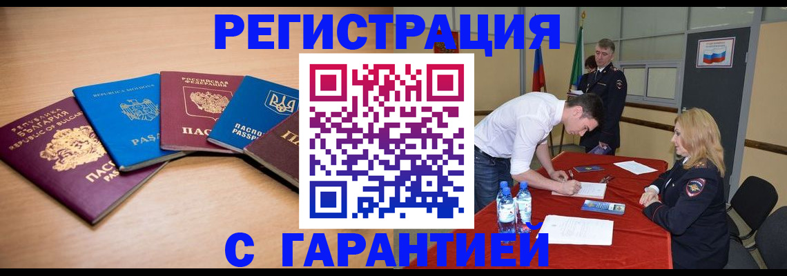 миграционный учет в Богородицке