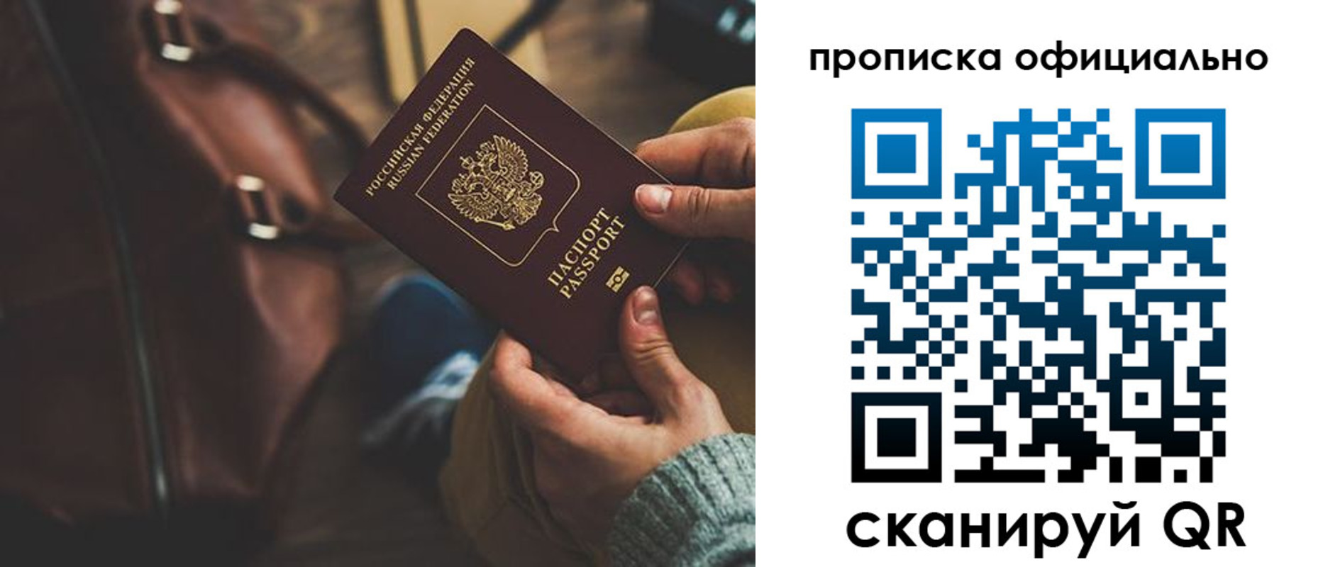 прописка ребенка в Богородицке