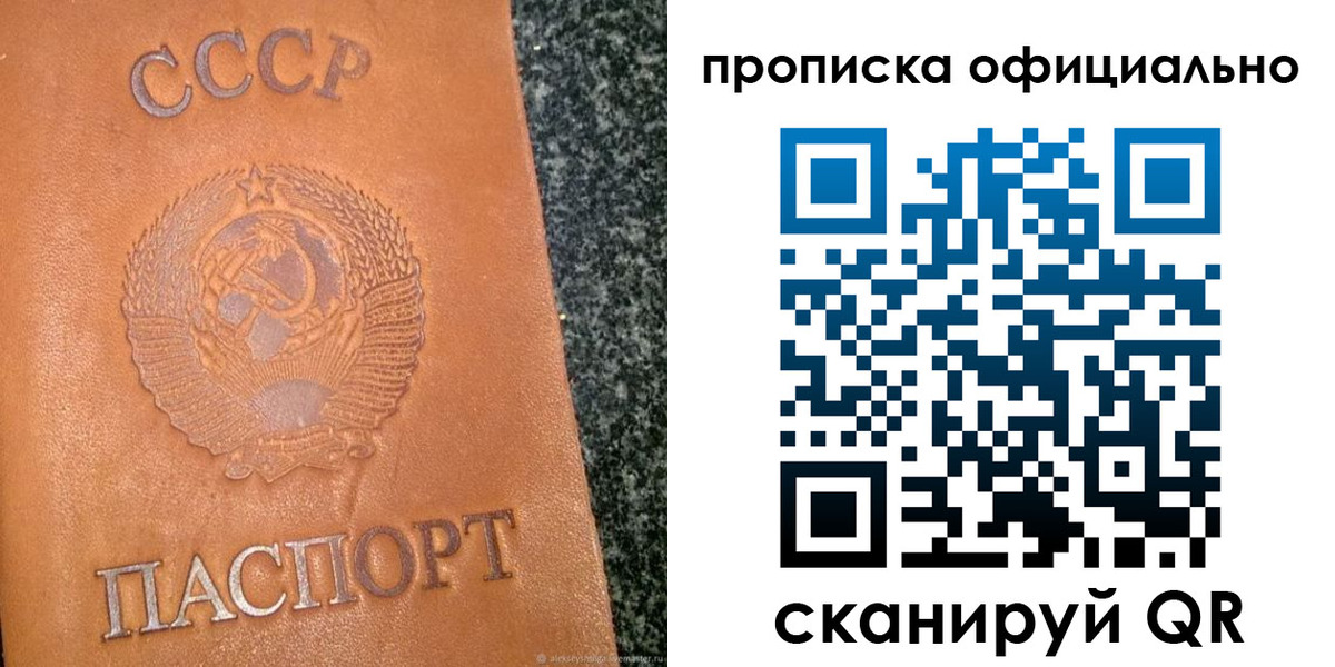 прописка паспорт в Богородицке