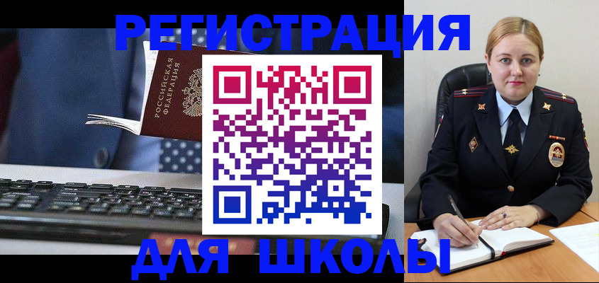 прописка 2025 в Богородицке