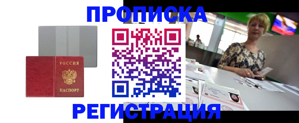 прописка иностранных граждан в Богородицке
