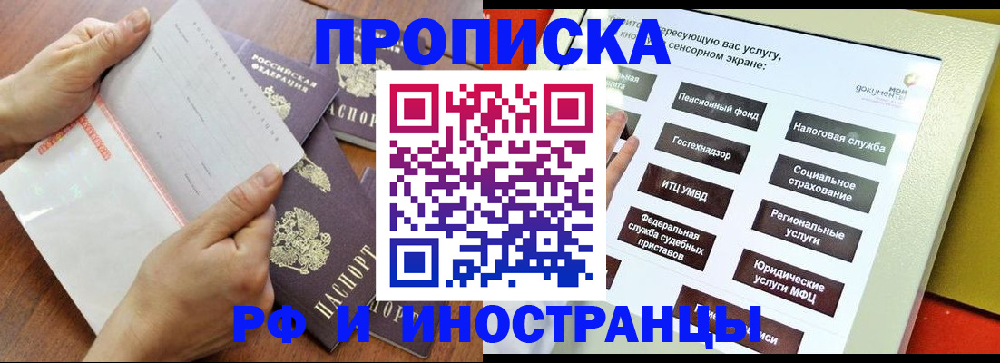 прописка иностранных граждан в Богородицке